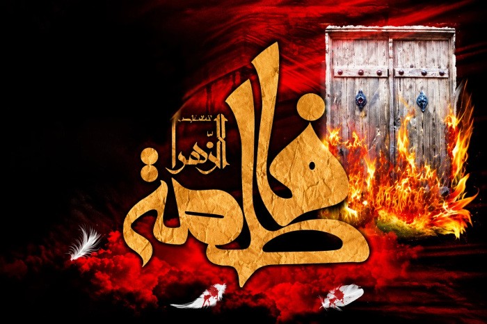 شعر ادبی شهادت حضرت فاطمه