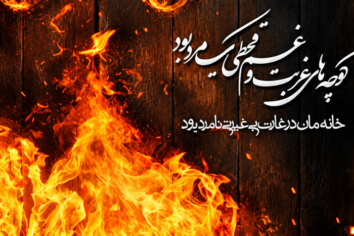 متن درباره حضرت فاطمه 