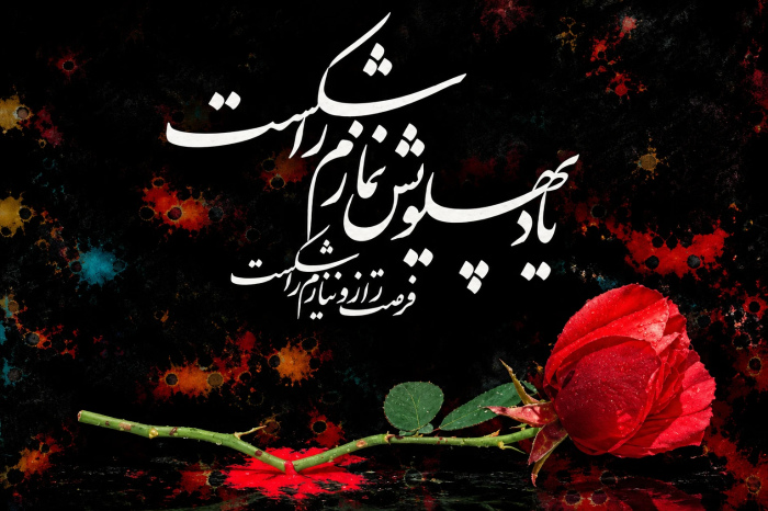 تسلیت ایام فاطمیه