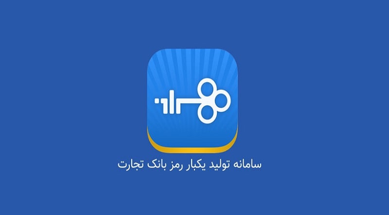 نصب همراز تجارت برای ایفون