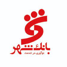 همراه بانک شهر برای ایفون