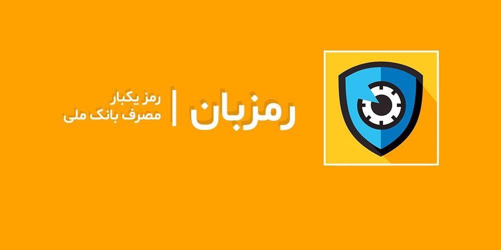 https://sibche.com/blog/hamrahe-aval-diversion-training/