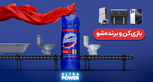 بازی کن و برنده شو