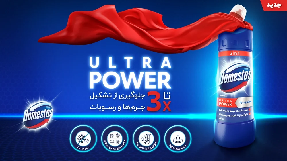 پیشگیری از رسوب با دامستوس التراپاور - image 1
