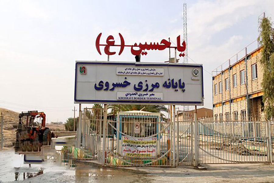 مرز خسروی