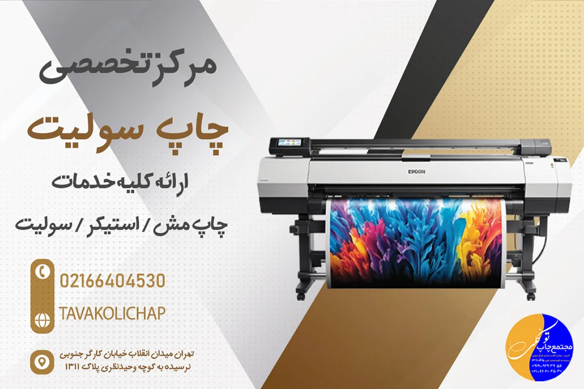 قیمت‌گذاری، خدمات پس از چاپ و سفارش آنلاین