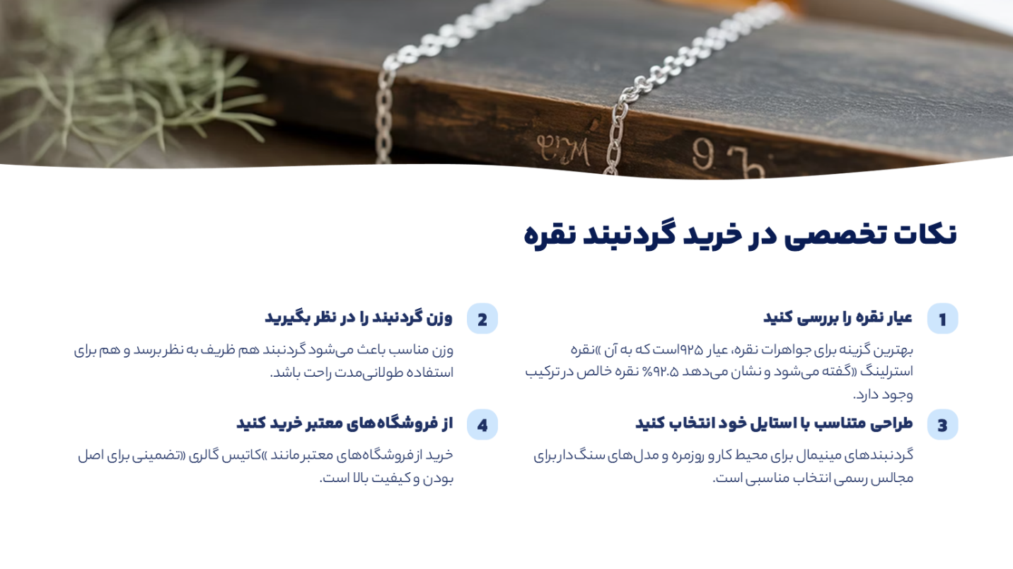 نکات تخصصی خرید نقره