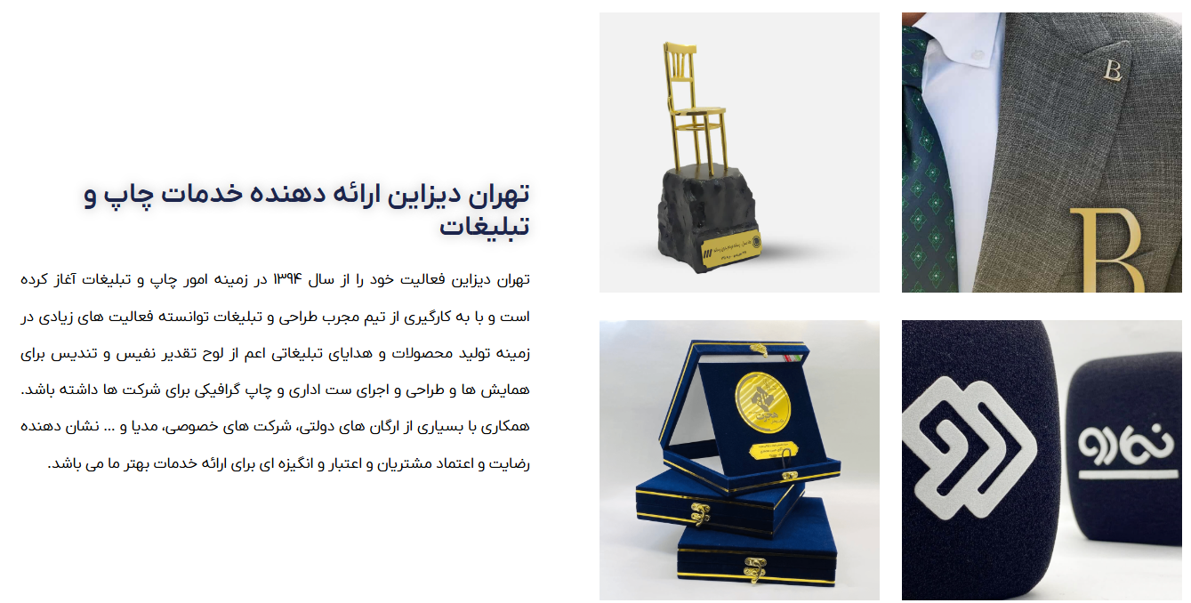 تهران دیزاین