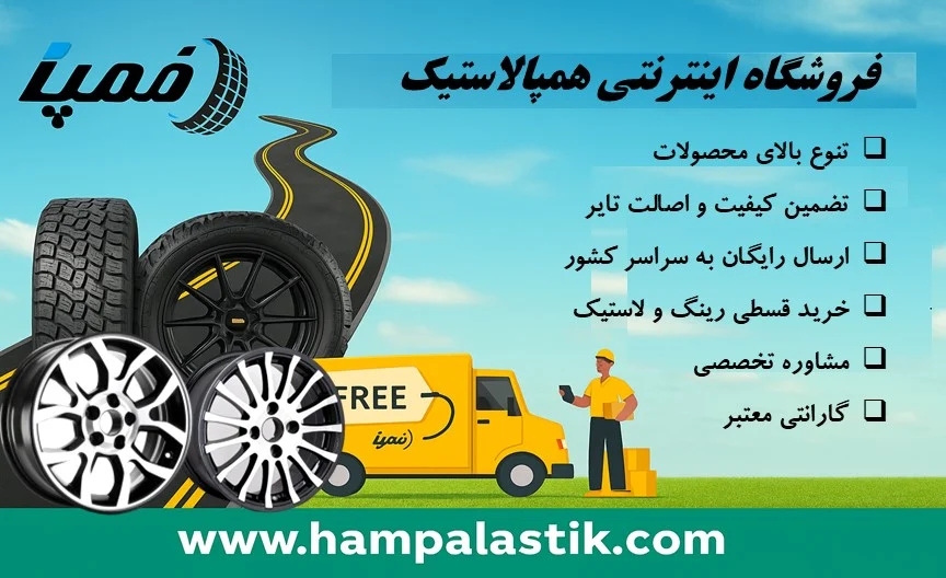 فروشگاه اینترنتی همپالاستیک