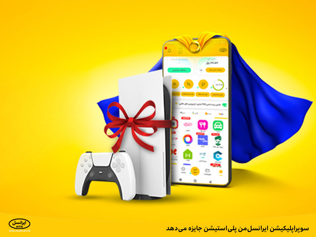 دانلود ایرانسل من