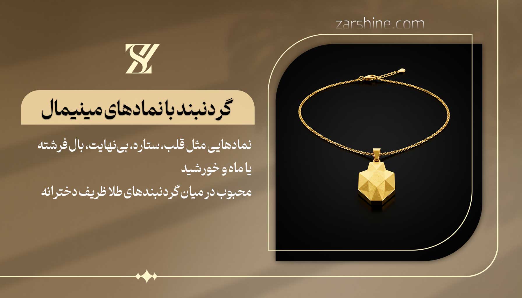 گردنبند ظریف طلا