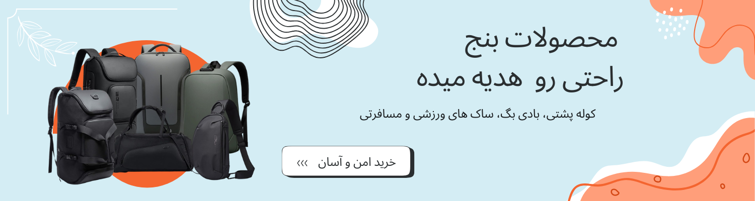 محصولات بنج میکالند