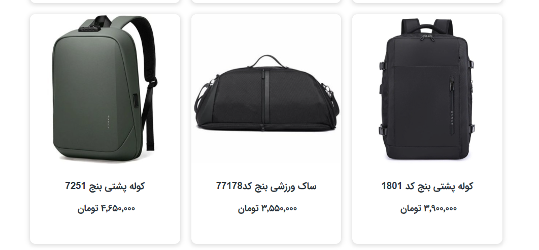 محصولات بنج میکالند