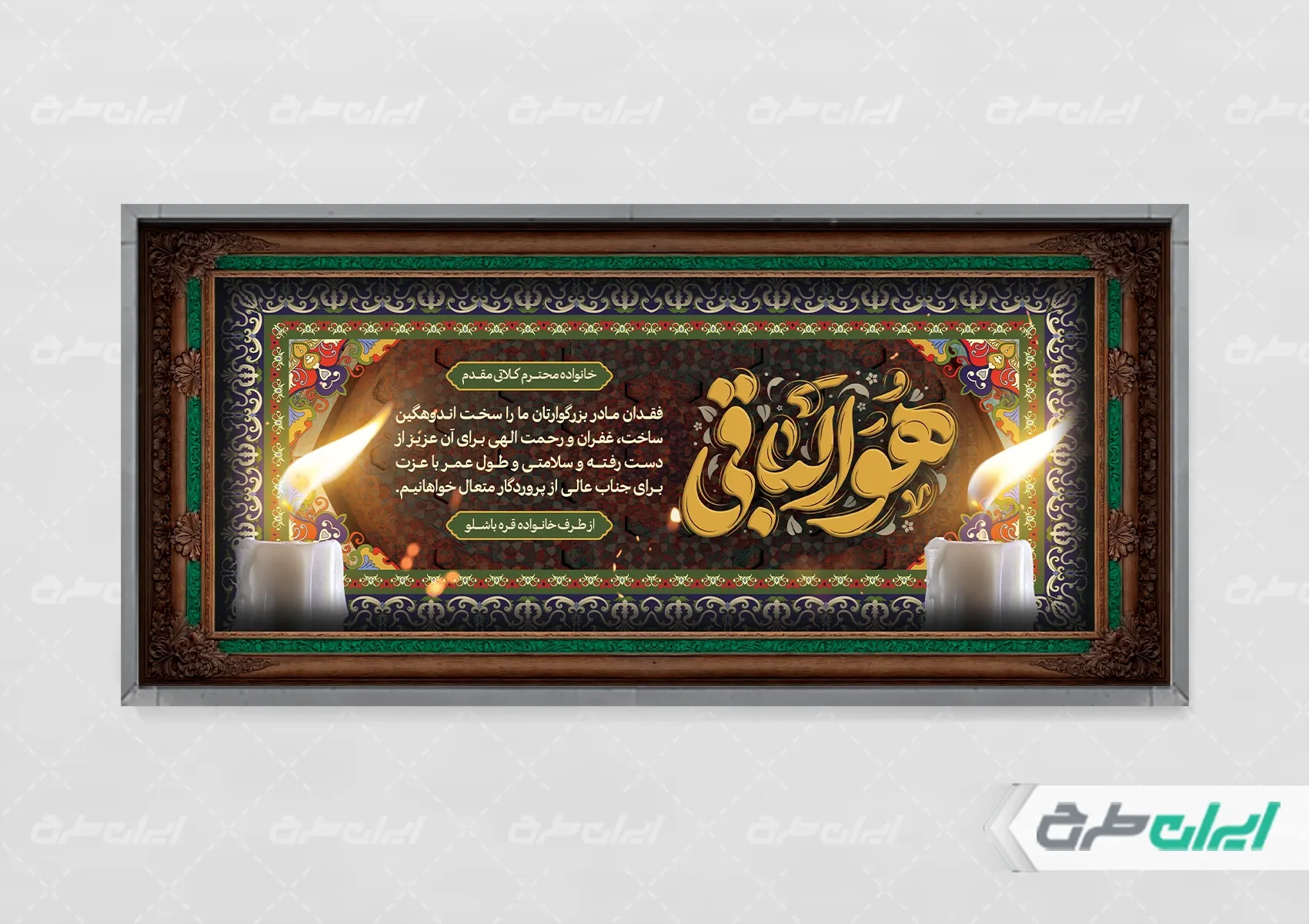 بنر تسلیت مادر برای استوری