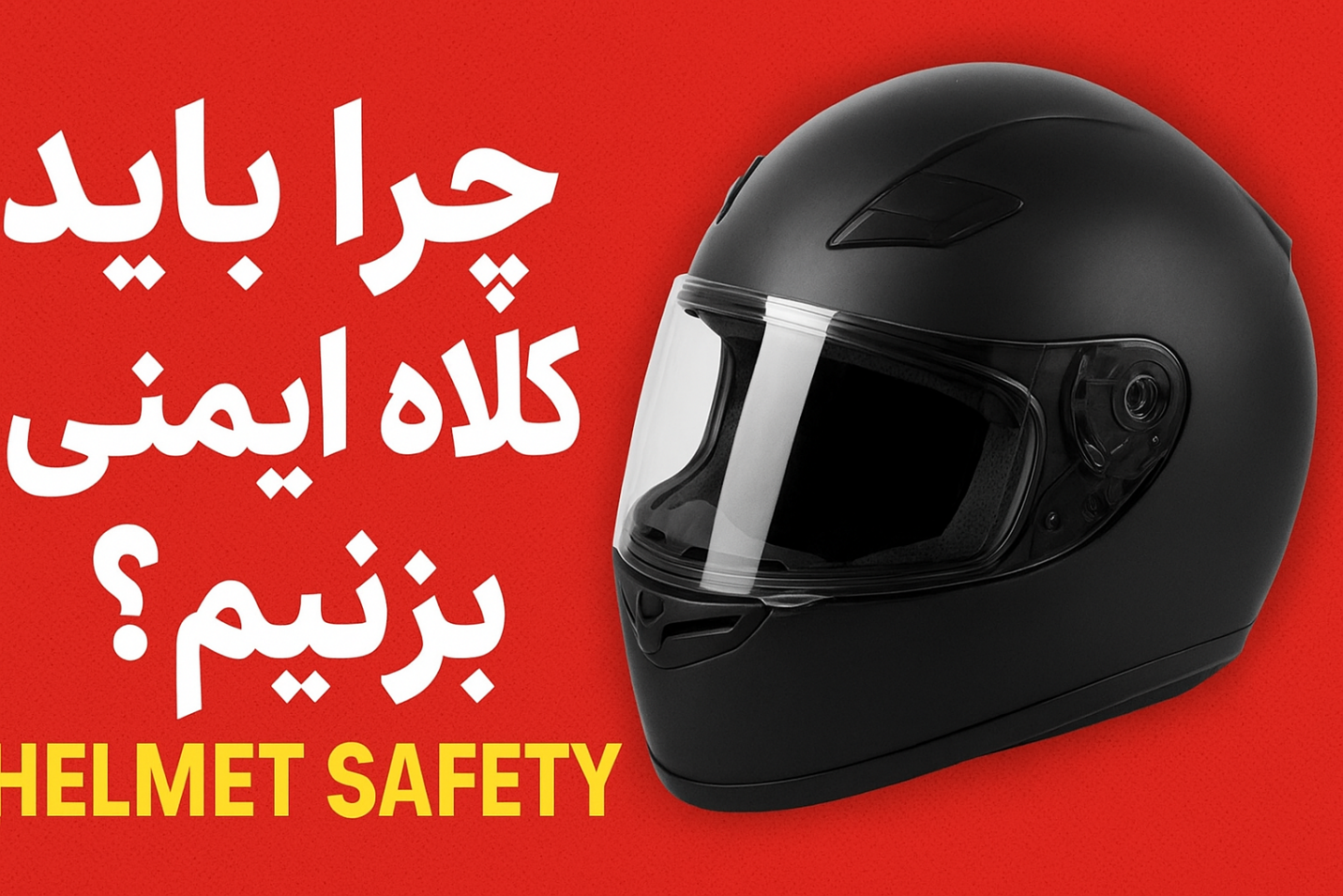 شناخت انواع مدل کلاه کاسکت