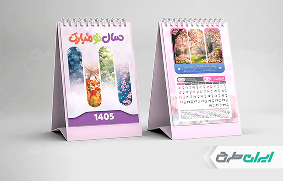 تقویم رومیزی