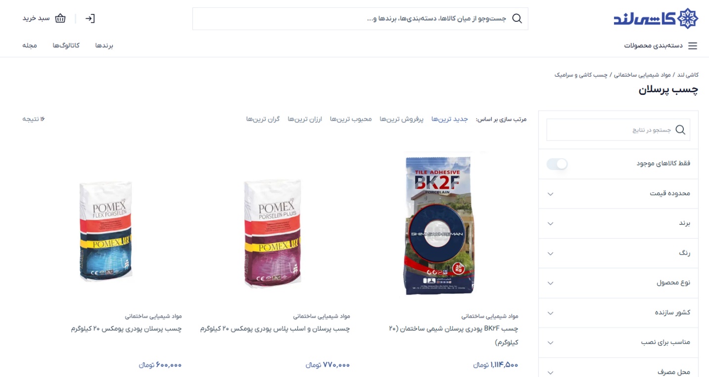 خرید چسب پرسلان از کاشی لند