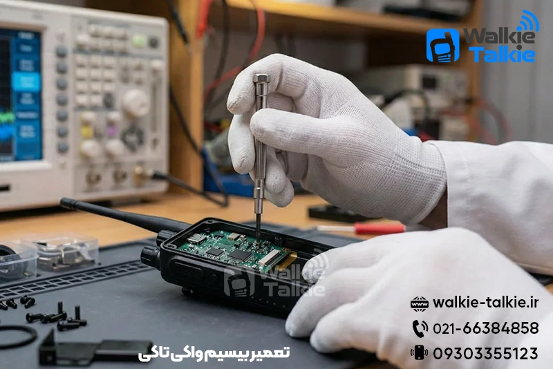 تعمیر بیسیم واکی تاکی