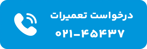 شماره مرکز تعمیر مسواک برقی