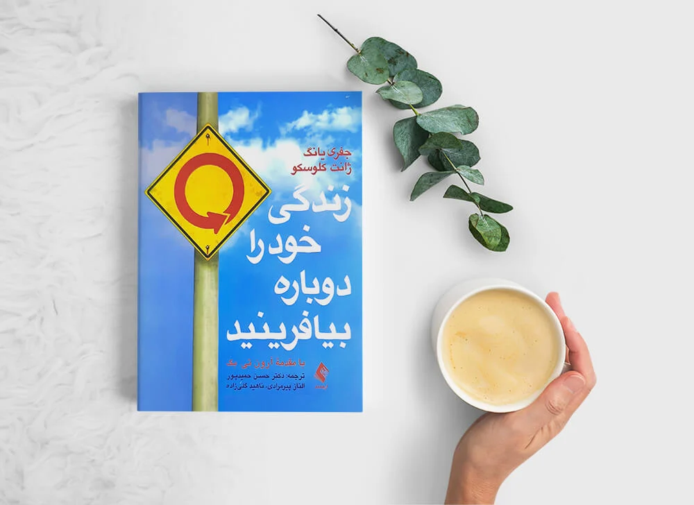 جفری یانگ