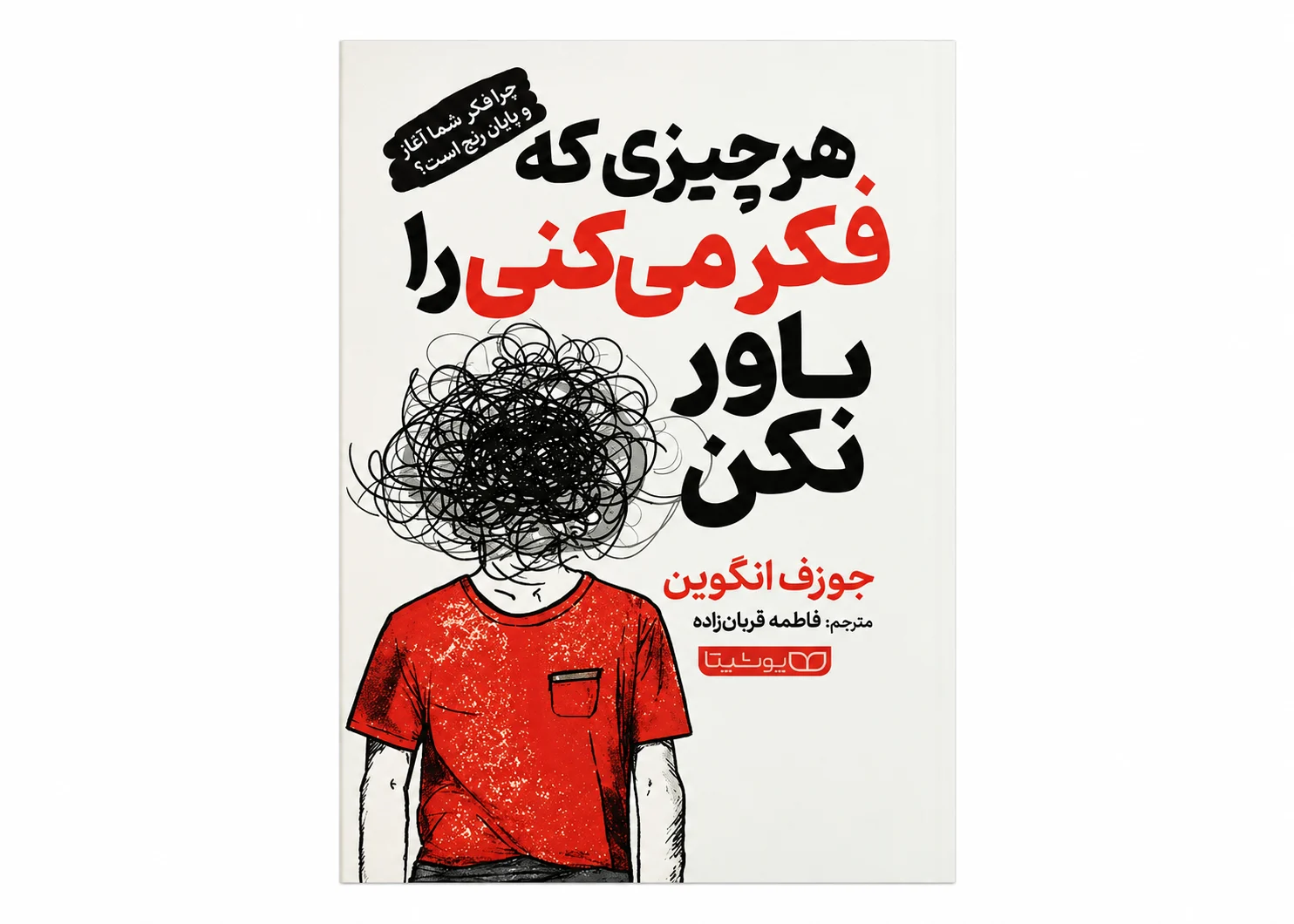 جوزف نگوین