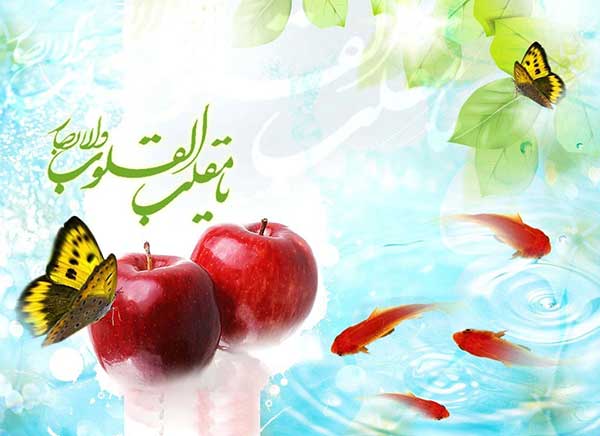 کارت پستال های تبریک نوروز 99 کارت پستال های تبریک نوروز 95 - کارت پستال های عید - کارت تبریک عید - کارت پستال های تبریک عید نوروز - کارت پستال تبریک سال 95