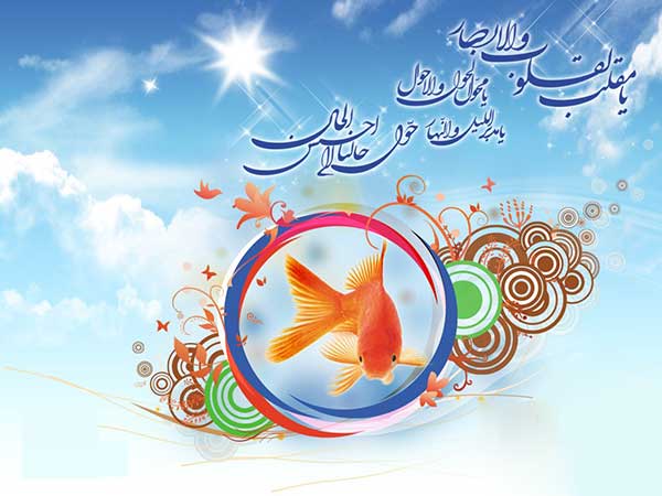 کارت پستال های تبریک نوروز 99 کارت پستال های تبریک نوروز 95 - کارت پستال های عید - کارت تبریک عید - کارت پستال های تبریک عید نوروز - کارت پستال تبریک سال 95