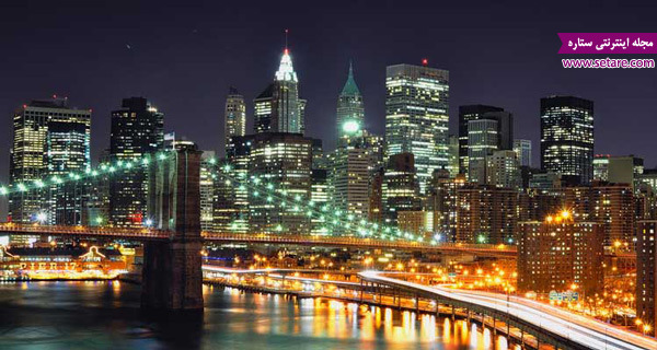 معروف ترین شهرهای توریستی جهان - نیویورک پایتخت اقتصاد جهان