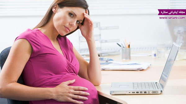 استرس در دوران بادراری - زایمان زودررس - شیزوفرنی - ارتباط استرس با جنس جنین - ورزش در دوران بارداری