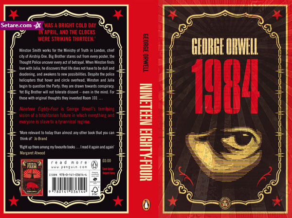 جلد کتاب 1984 - جورج اورول