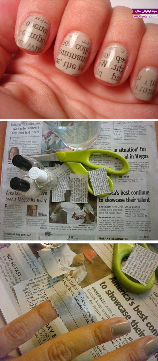 طراحی‌ ناخن با تکه‌های روزنامه