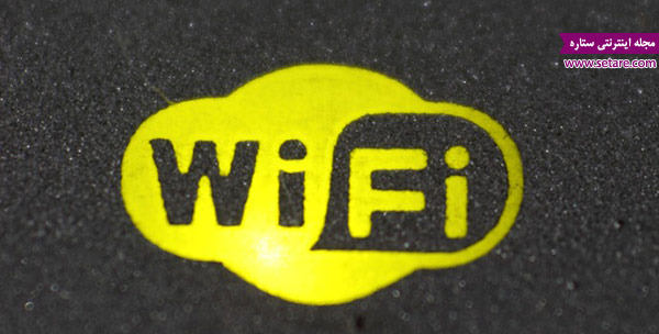 اینترنت - شبکه - وای فای - مودم - wifi - روتر - سیگنال