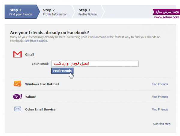 فیس بوک - عضویت در فیس بوک - ثبت نام در فیس بوک - ساخت اکانت فیس بوک - مارک زاکربرگ