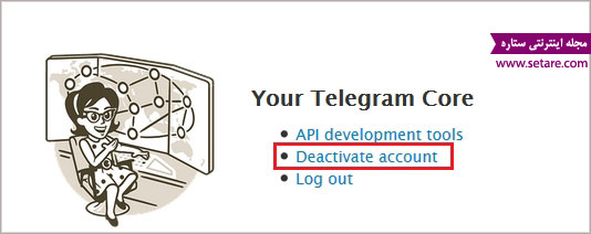 حذف اکانت تلگرام - تلگرام - پیام رسان تلگرام - مسنجر تلگرام - اکانت تلگرام - telegram