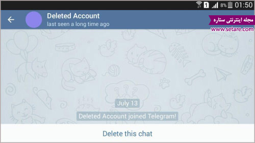 حذف اکانت تلگرام - تلگرام - پیام رسان تلگرام - مسنجر تلگرام - اکانت تلگرام - telegram