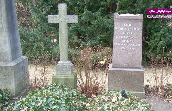 مقبره هگل، ویلیام هگل، فیلسوف آلمانی