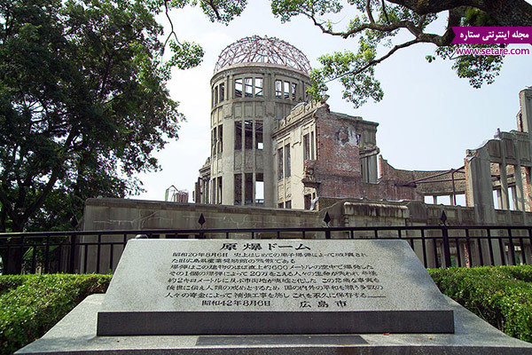 بمب اتم - انفجار بمب اتم - بمباران هیروشیما - هیروشیما - ناگازاکی - بمب اتمی - صلاح هسته ای