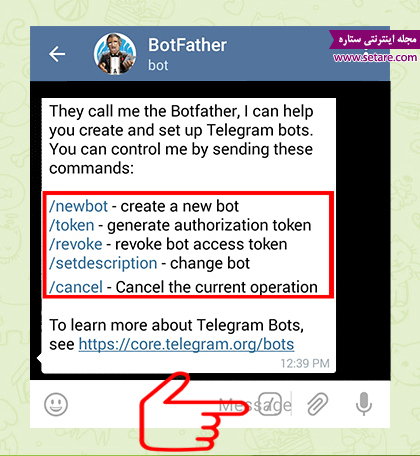 چگونه ربات تلگرام خود را حذف کنیم