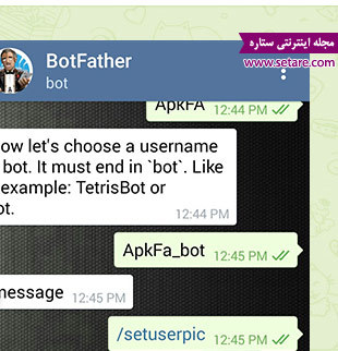 ربات تلگرام - ساخت ربات تلگرام - تلگرام - ربات های تلگرام
