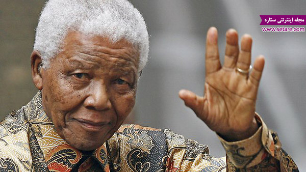 بیوگرافی نلسون ماندلا، عکس نلسون ماندلا، زندگی ماندلا، رئیس جمهور آفریقای جنوبی، ضد آپارتاید