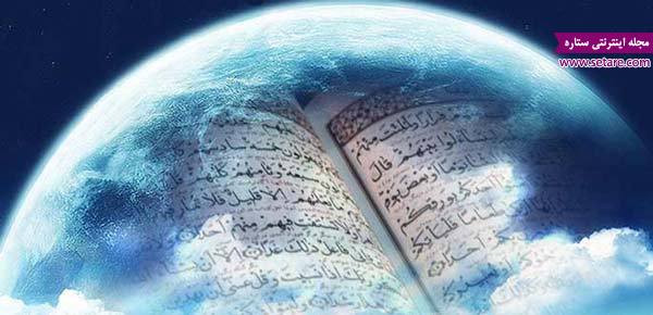 دعای ختم قرآن . دعای ختم قرآن کریم