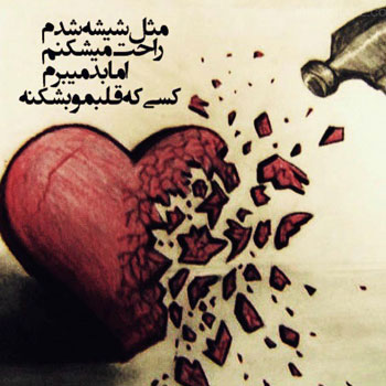 عکس ولنتاین مبارک عشقم