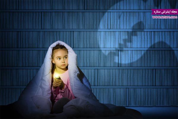 عکس ترس از تاریکی در کودکان، ترس کودکان، ترس از تنها خوابیدن