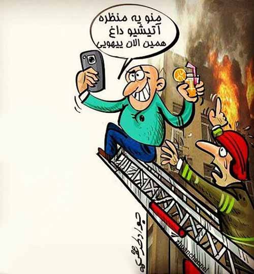 کاریکاتور های پلاسکو - آتش سوزی پلاسکو - حادثه پلاسکو - پلاسکو کاریکاتور
