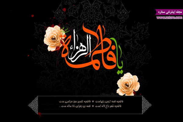 مجموعه استیکر ایام فاطمیه، دانلود استیکر دهه فاطمیه، شهادت حضرت فاطمه تسلیت باد، قبرستان بقیع مجموعه استیکر ایام فاطمیه، دانلود استیکر دهه فاطمیه، شهادت حضرت فاطمه تسلیت باد، قبرستان بقیع