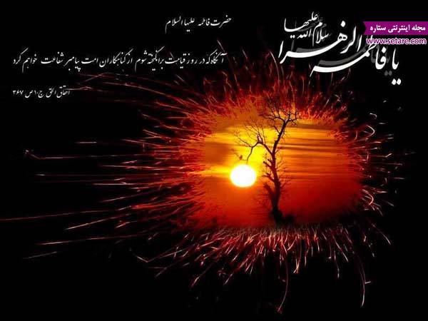 شعر درباره دهه فاطمیه . اشعار فاطمیه شعر درباره دهه فاطمیه . اشعار فاطمیه