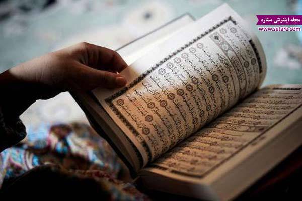 قرآن خواندن در قاعدگی . قرآن خواندن در زمان حیض