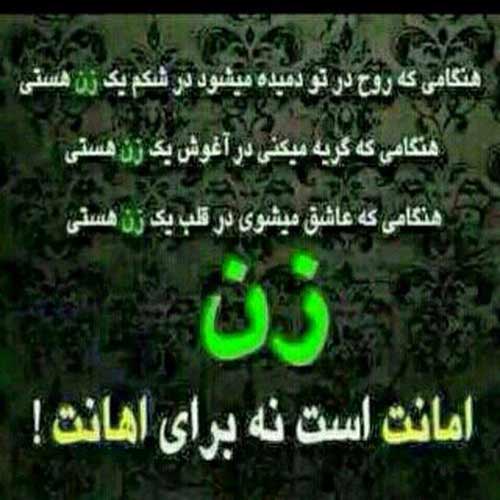 عکس پروفایل روز زن تاریخ روز زن عکس پروفایل روز زن تاریخ روز زن