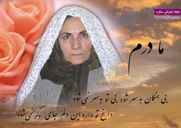 شعر روز مادر شعر و متن روز مادر شعر درباره مادر شعر روز مادر شعر و متن روز مادر شعر درباره مادر