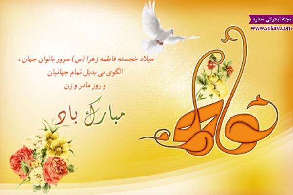 سال تولد حضرت فاطمه . سال تولد حضرت فاطمه زهرا سال تولد حضرت فاطمه . سال تولد حضرت فاطمه زهرا